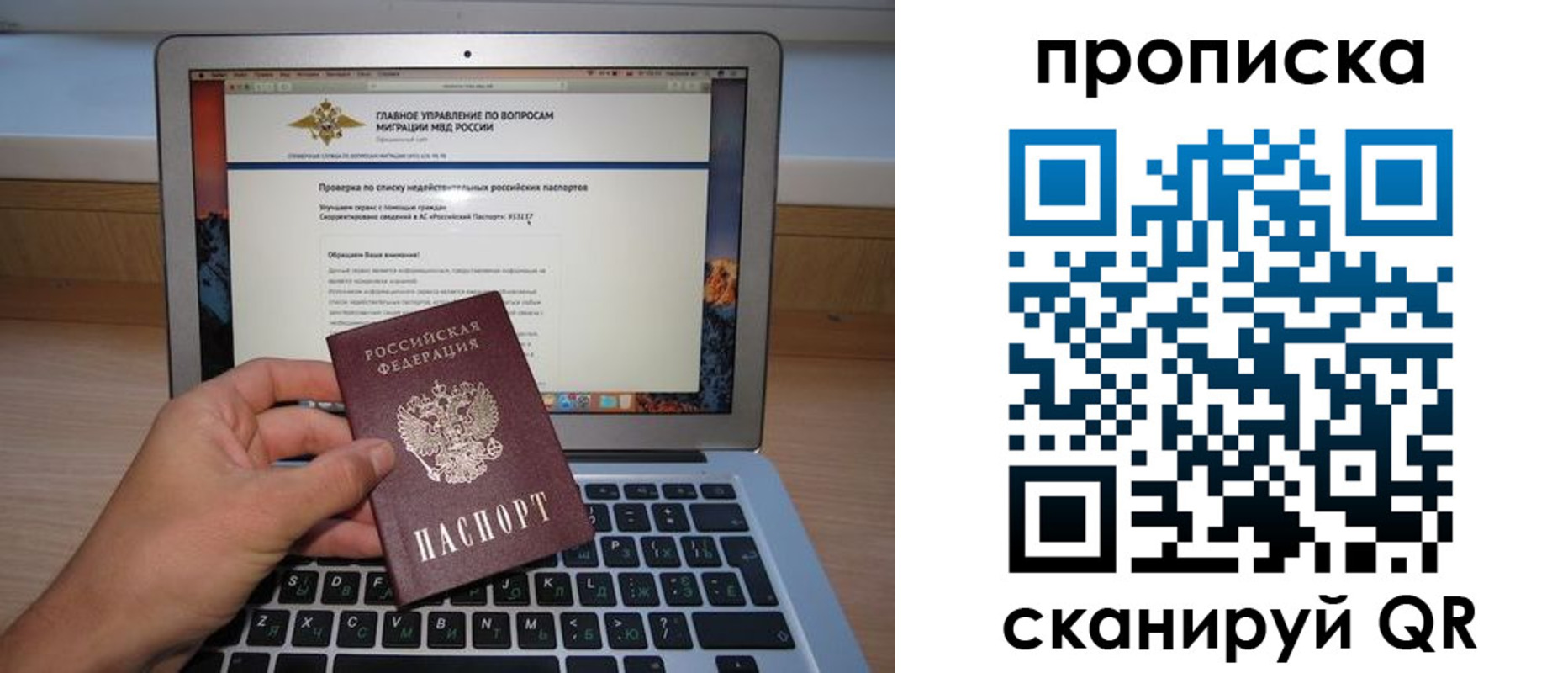 прописка поиск в Кодинске