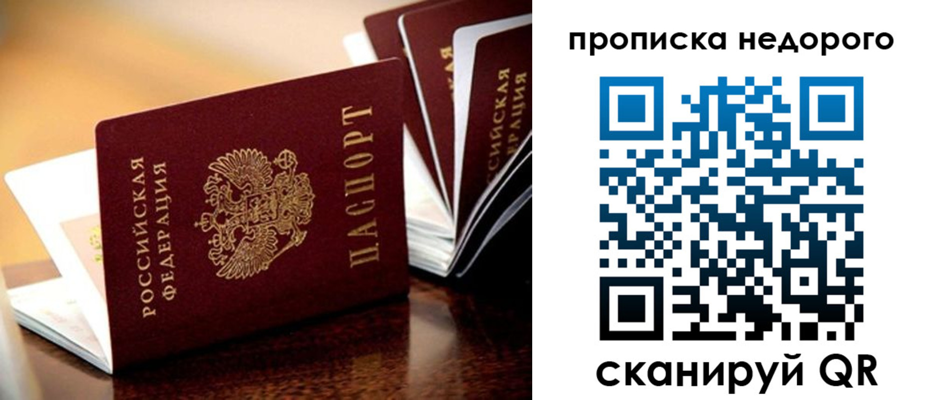 пропишу в квартире в Кодинске