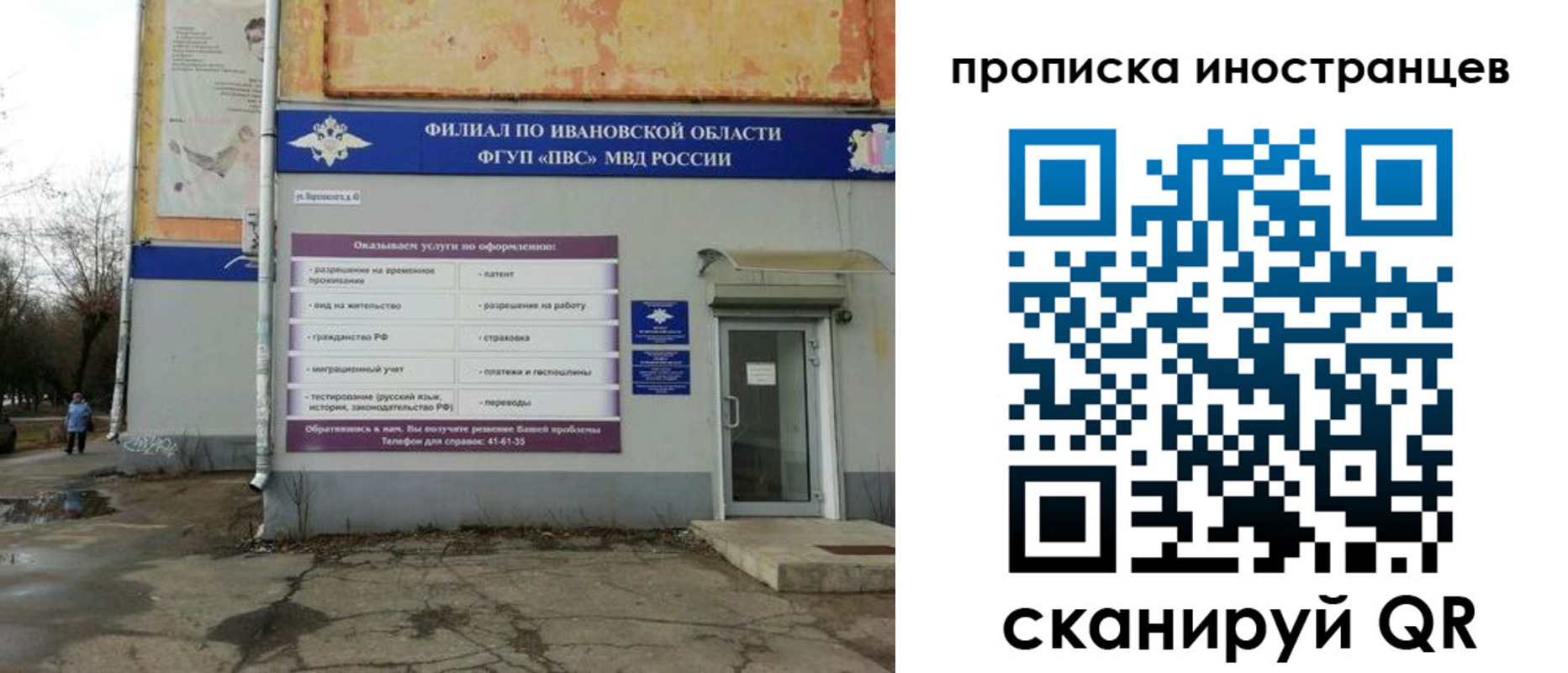 временная регистрация недорого в Кодинске